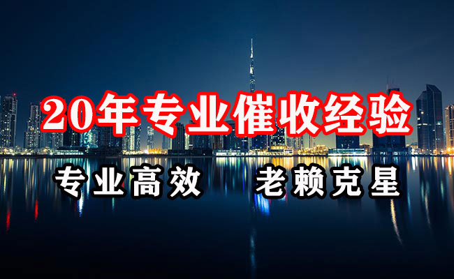 万安要债公司