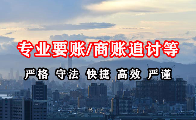 万安要债公司